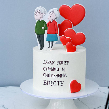 "Старыми вместе" купить - псков.сладкоежкин.рф