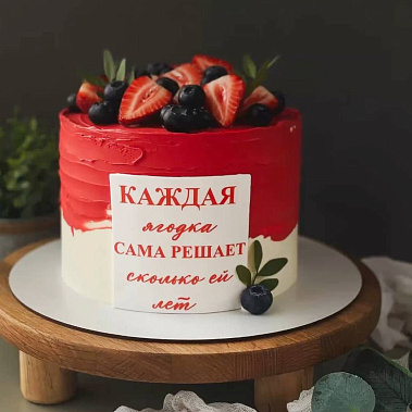 "Ягодка" купить - псков.сладкоежкин.рф